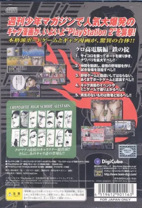 Sakigake!! Cromartie Koukou (Japan) box cover back